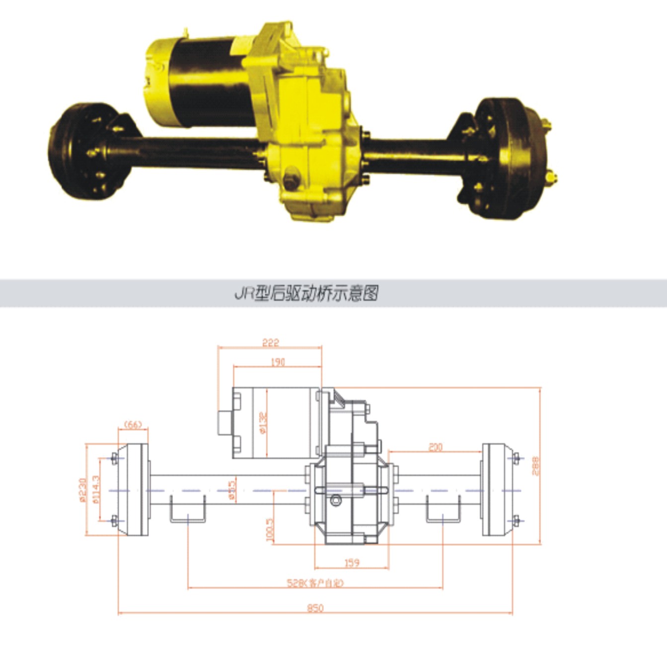 JR Transaxle bridge