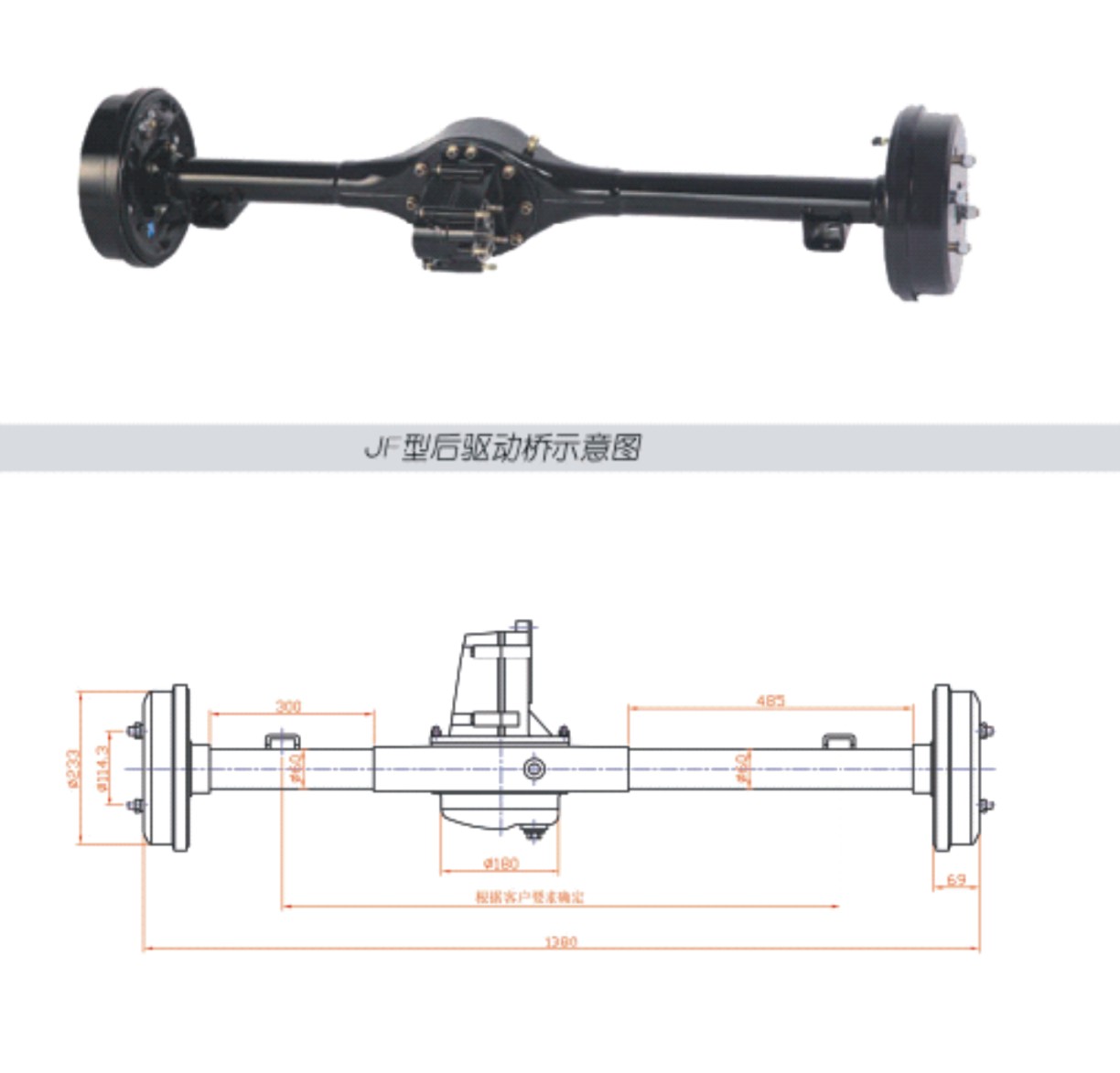 JF Transaxle bridge