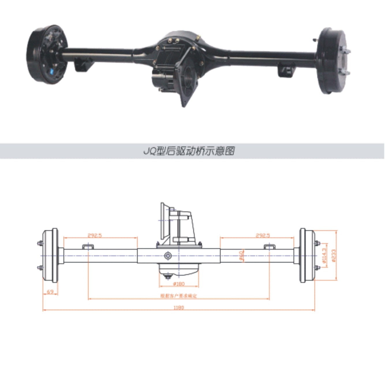 JQ Transaxle bridge